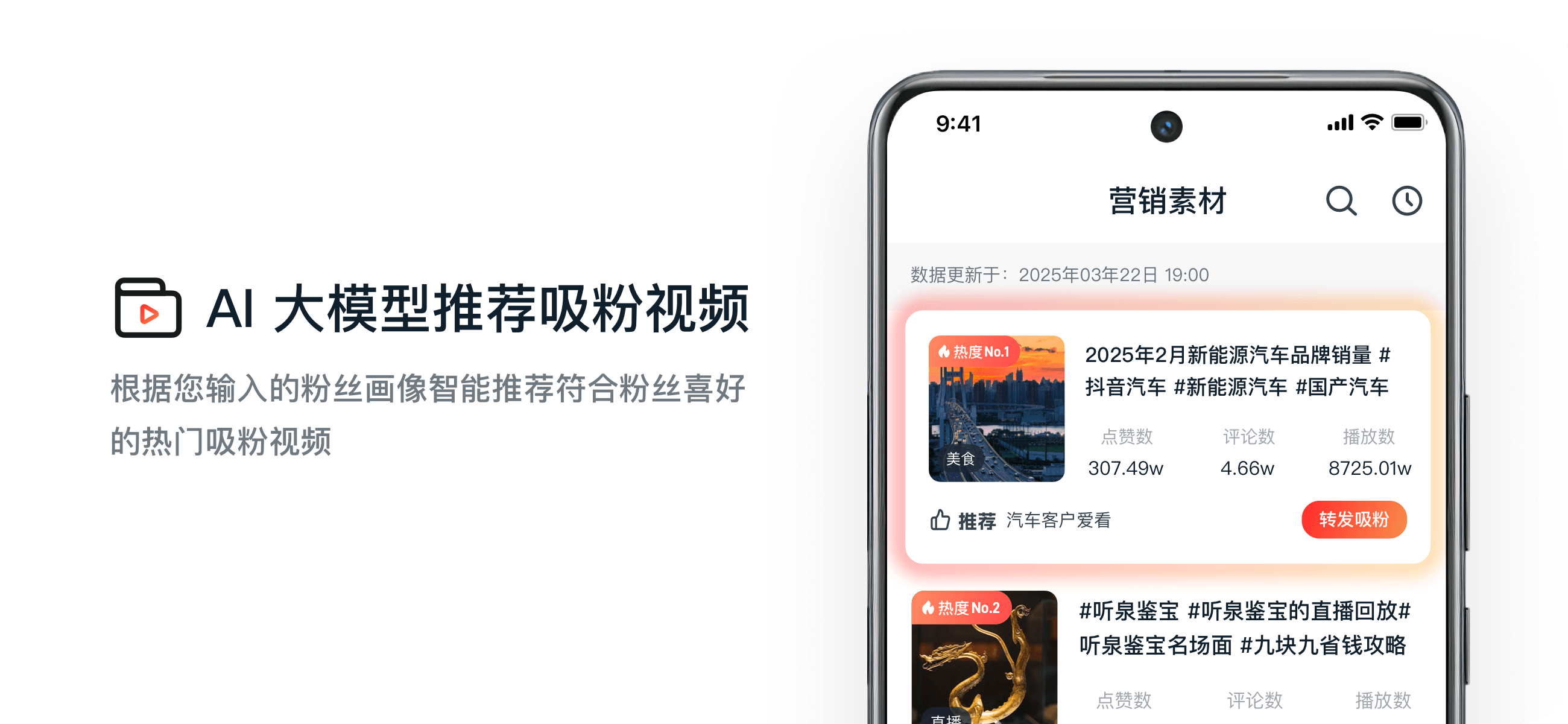 AI 大模型推荐视频
