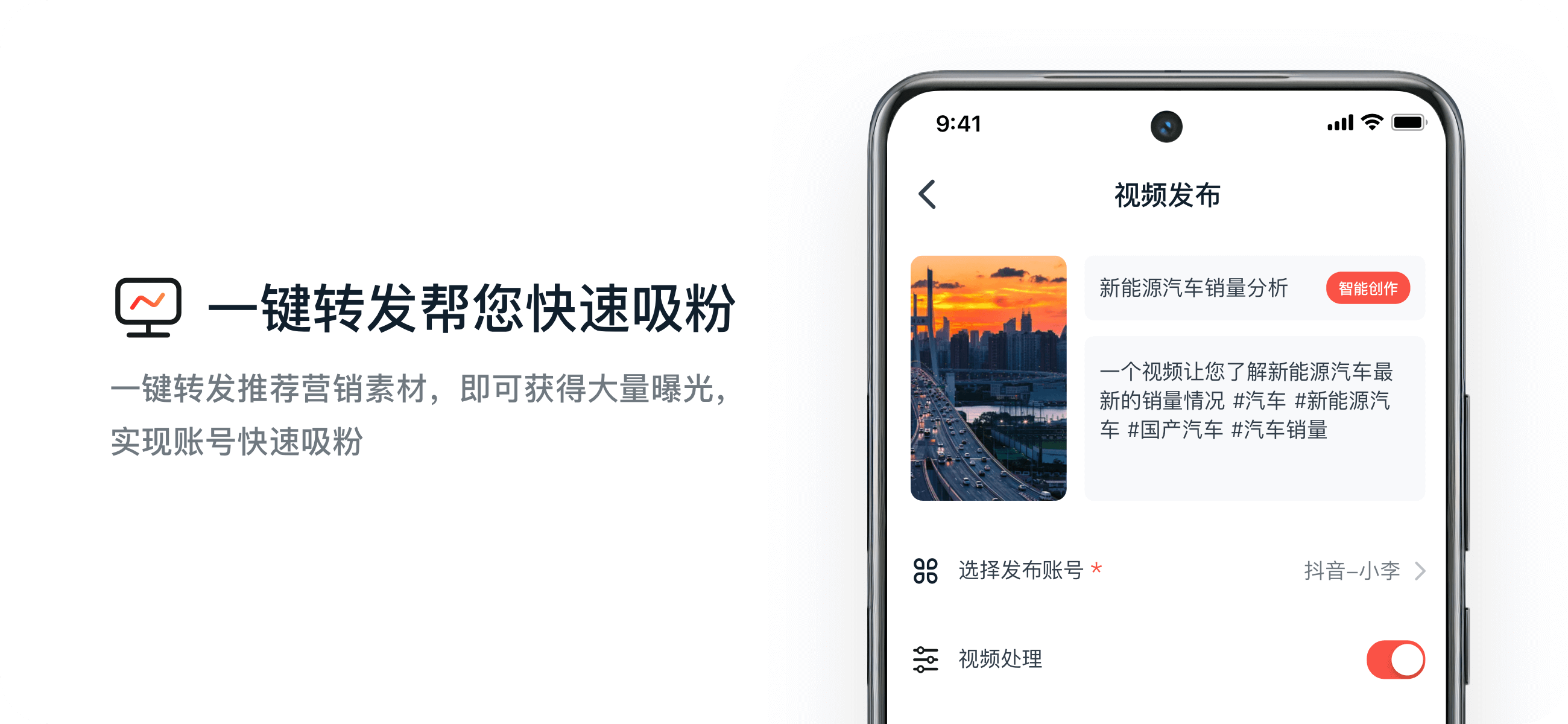 一键转发视频